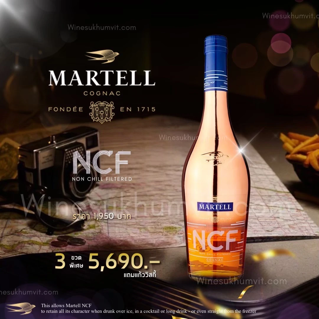 Martell (มาร์เทล) รุ่นและราคา