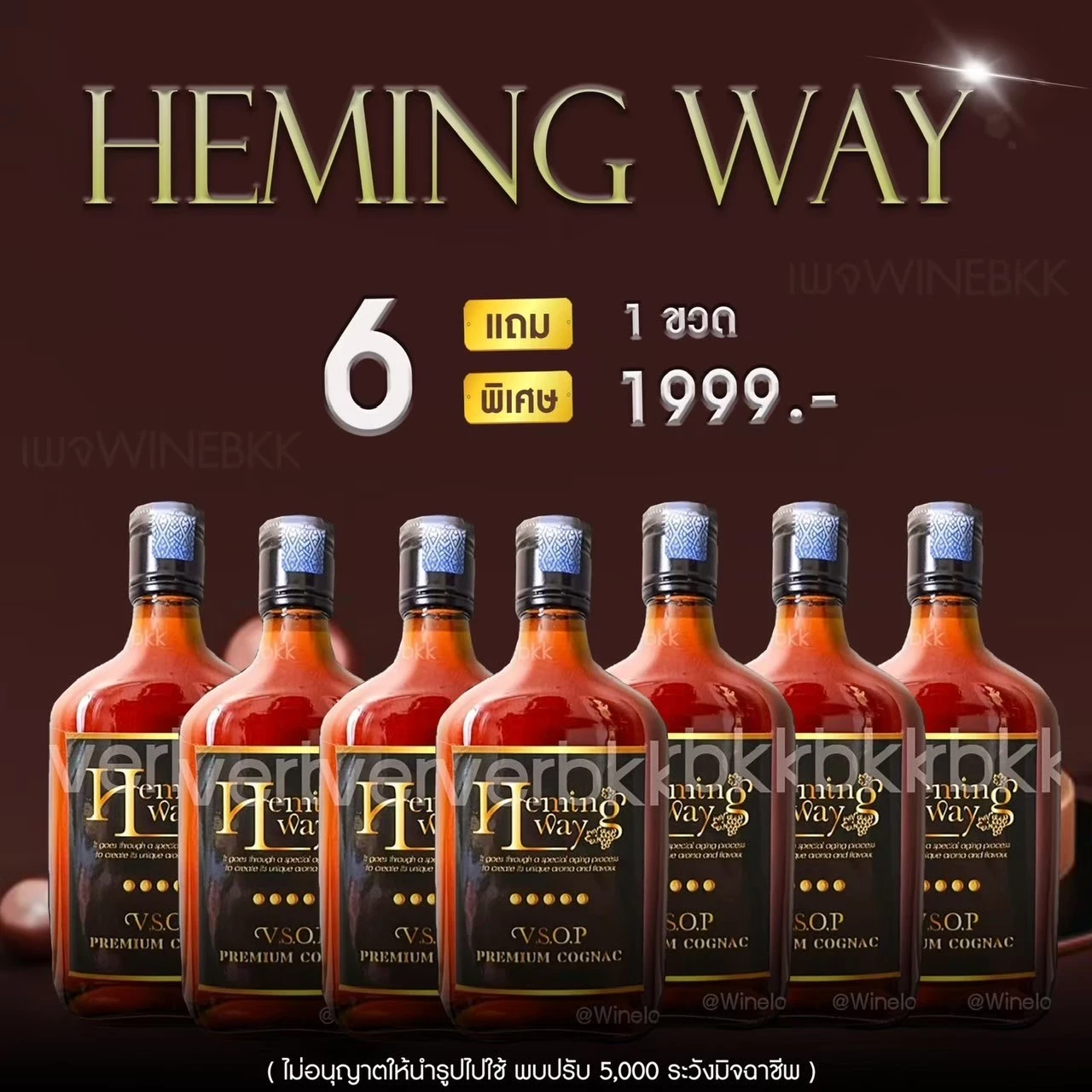 Hemingway (เฮมิงเวย์) รุ่นและราคา