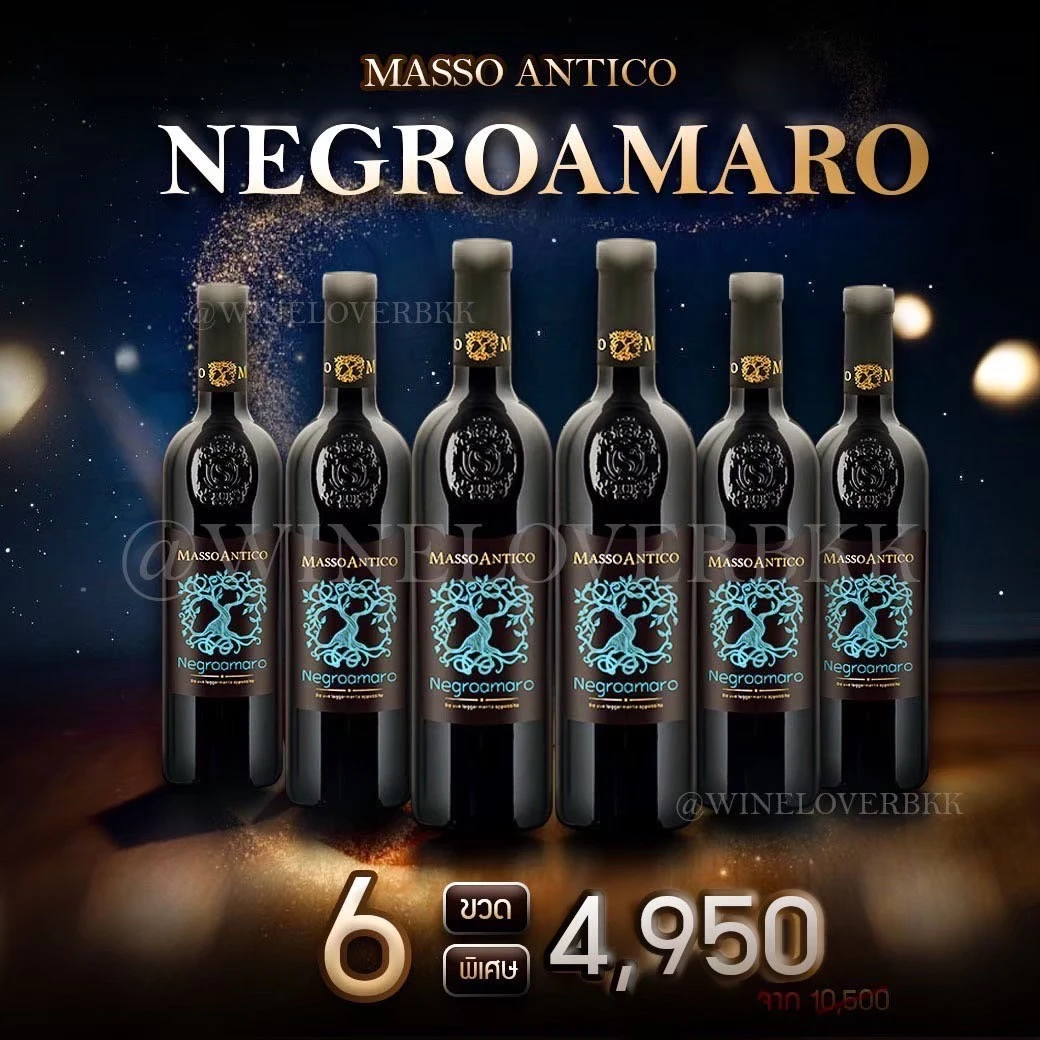 Masso Antico (มาสโซ่ อันติโก้) รุ่นและราคา