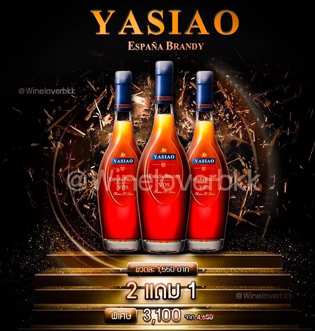 Yasiao (ยาเซียว) รุ่นและราคา