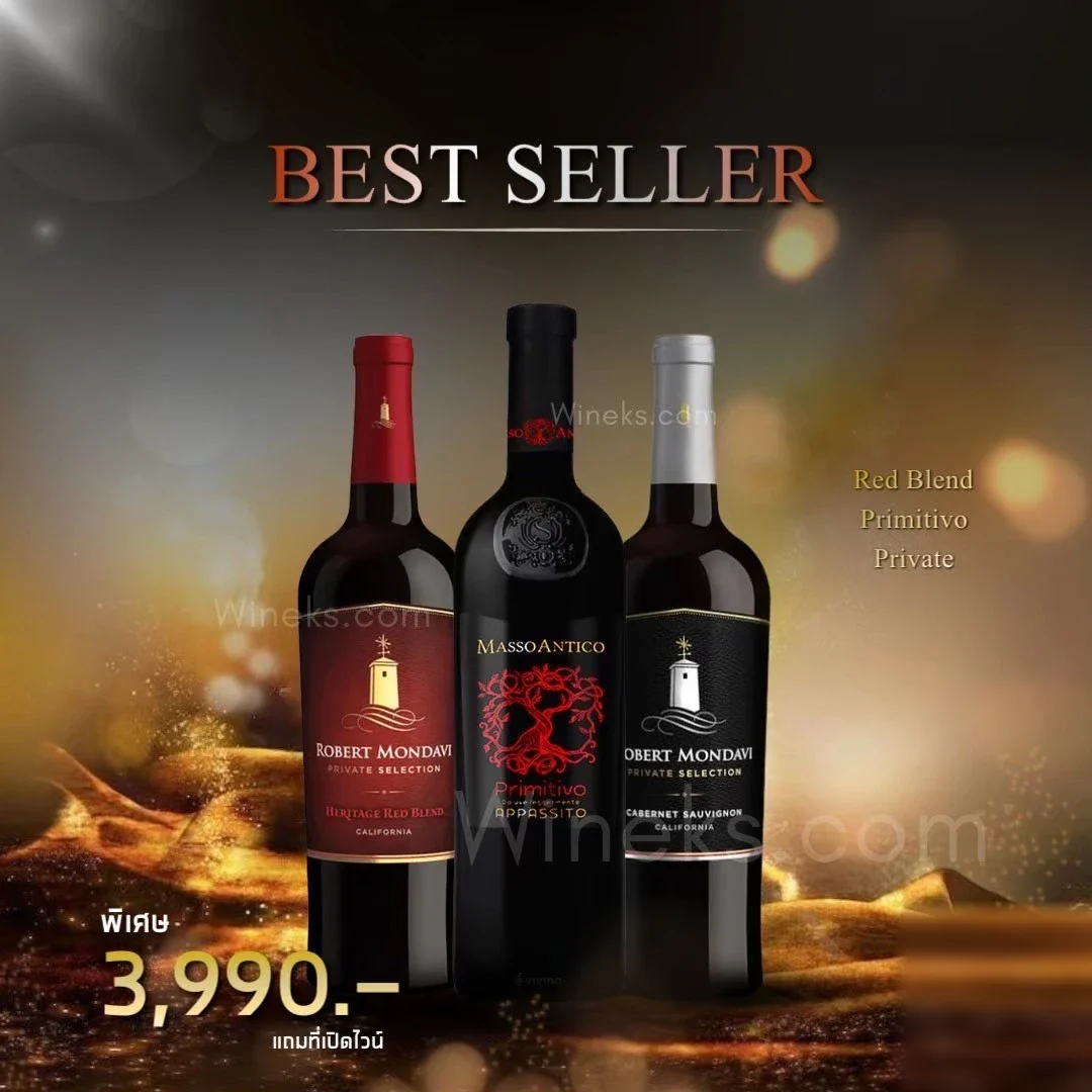 เซ็ตไวน์ 3 ขวด Mondavi 2 รุ่น กับ Masso Antico Primitivo 3,990 บาท ราคา 3,990 บาท