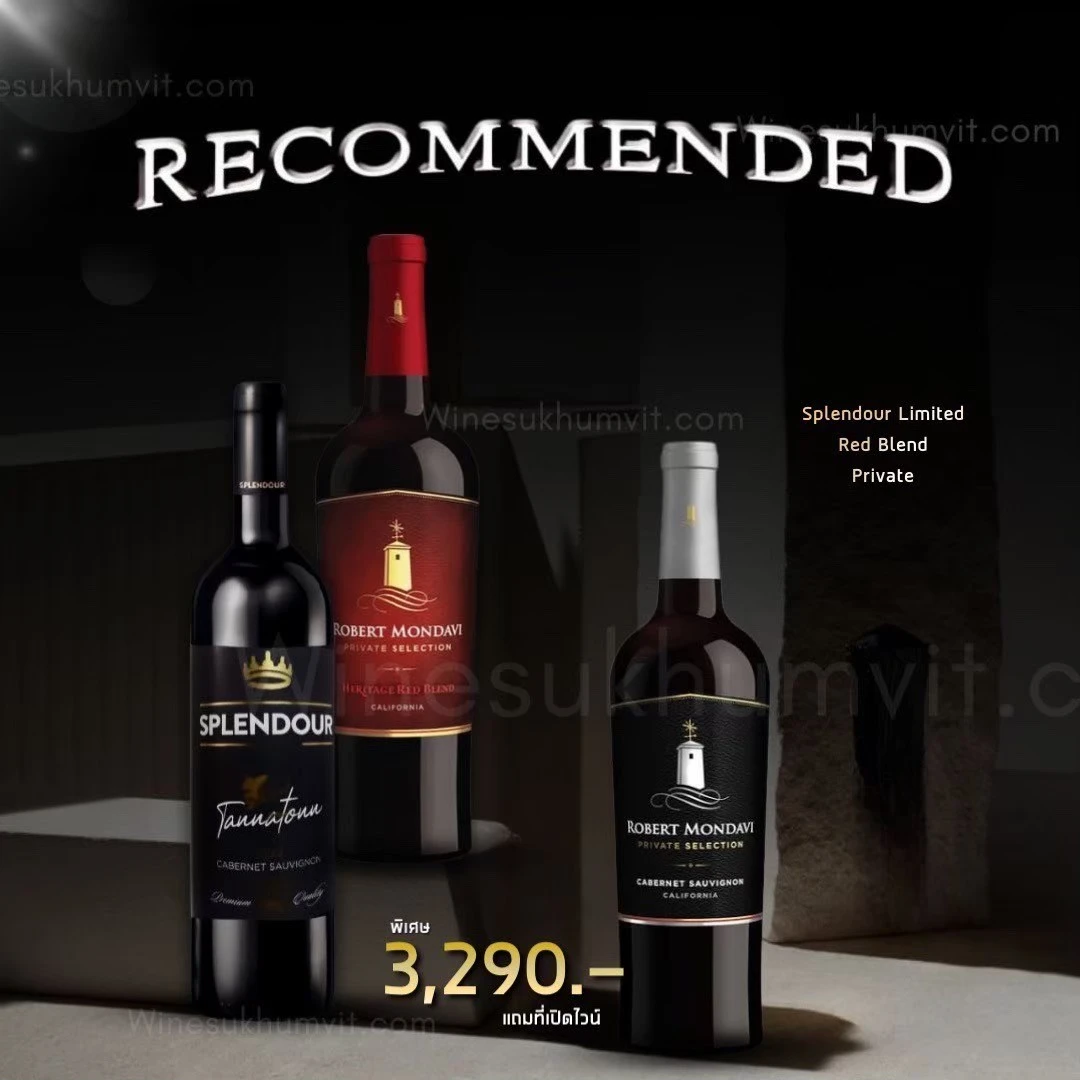 เซ็ตไวน์ 3 ขวด Splendour กับ Robert Mondavi 2 รุ่น ราคา 3,290 บาท ราคา 3,290 บาท