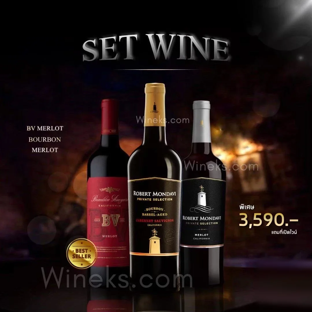 เซ็ตไวน์ 3 ขวด จากสหรัฐอเมริกาทั้งชุด มี Merlot 2 ขวด ราคา 3,590 บาท ราคา 3,590 บาท