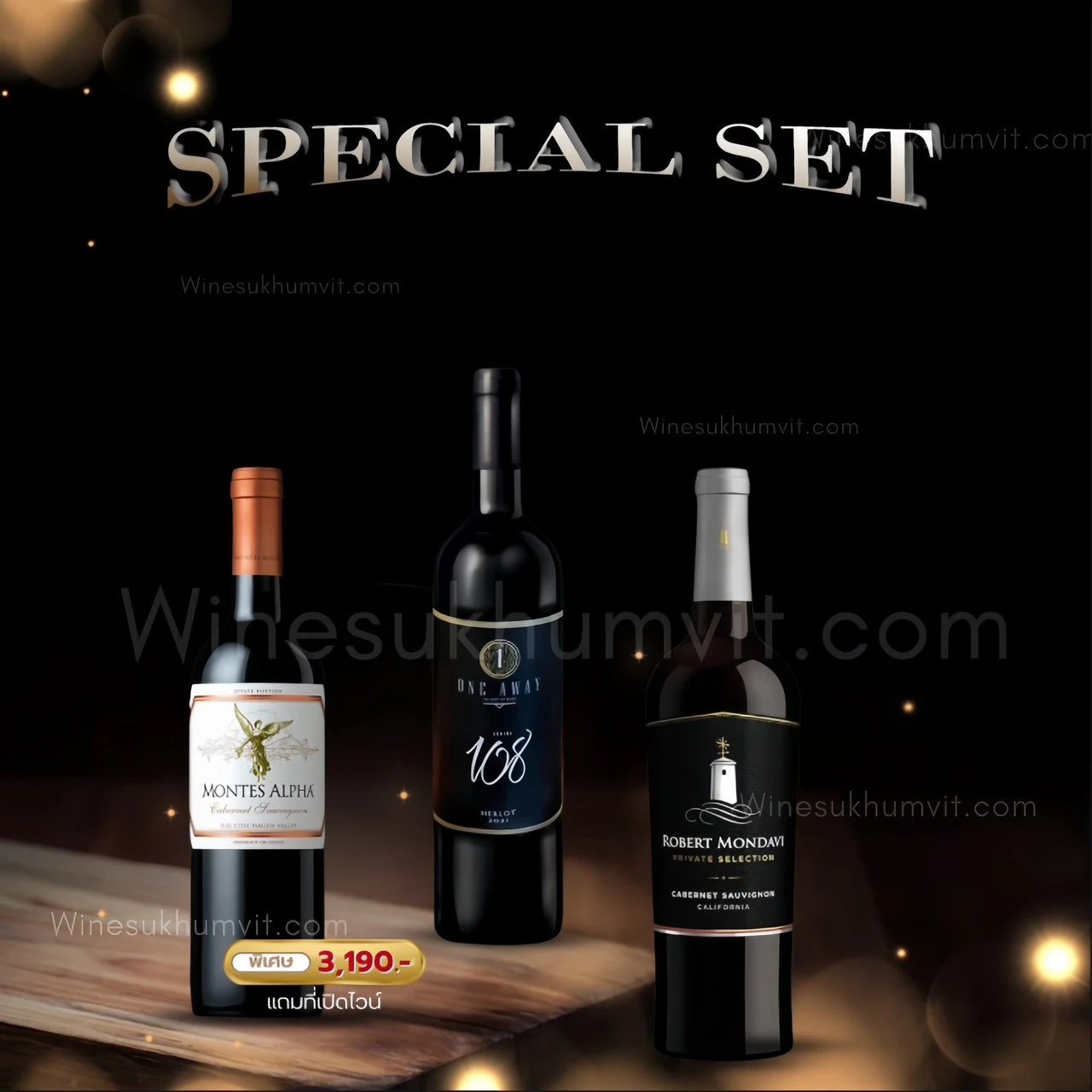เซ็ตไวน์ 3 ขวด ชิลี ออสเตรเลีย สหรัฐอเมริกา ราคา 3,190 บาท ราคา 3,190 บาท