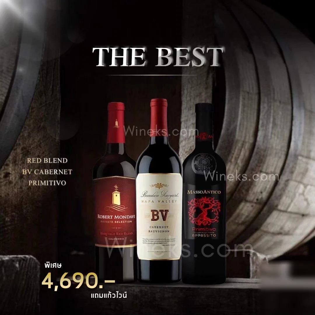 เซ็ตไวน์ 3 ขวด อเมริกัน 2 ฉลาก Robert Mondavi Heritage กับ BV Napa Valley ราคา 4,690 บาท ราคา 4,690 บาท
