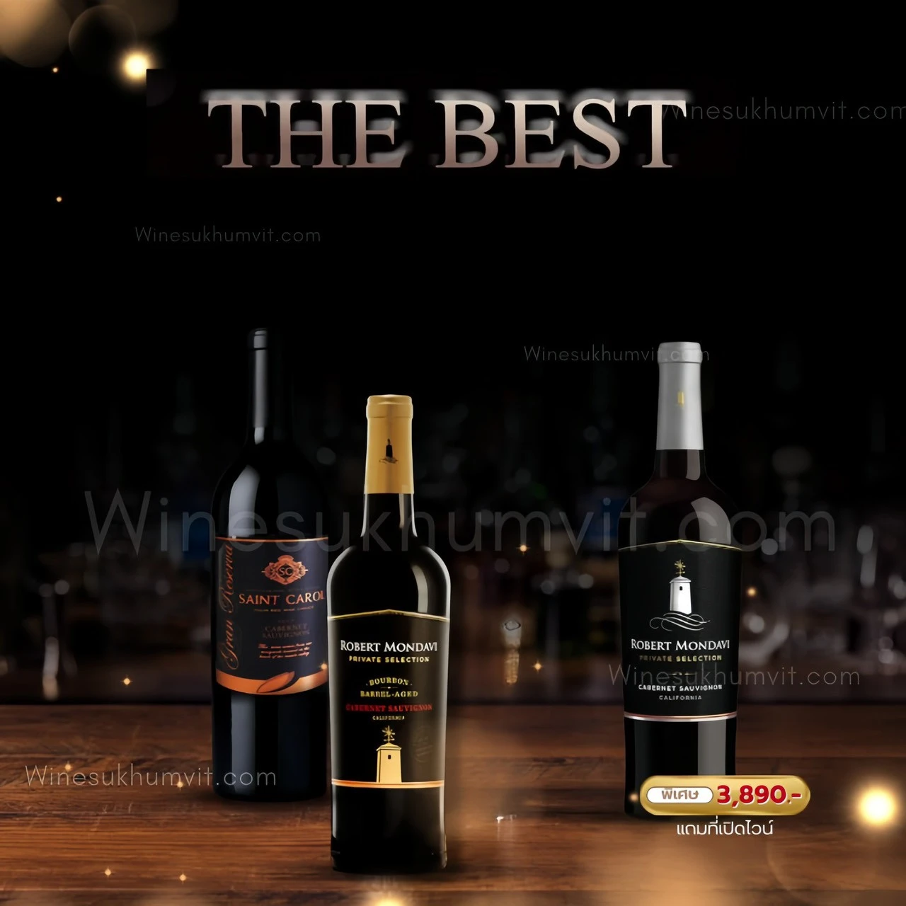 เซ็ตไวน์ 3 ขวด Saint Carol ชิลี กับ Robert Mondavi 2 รุ่น 3,890 บาท ราคา 3,890 บาท