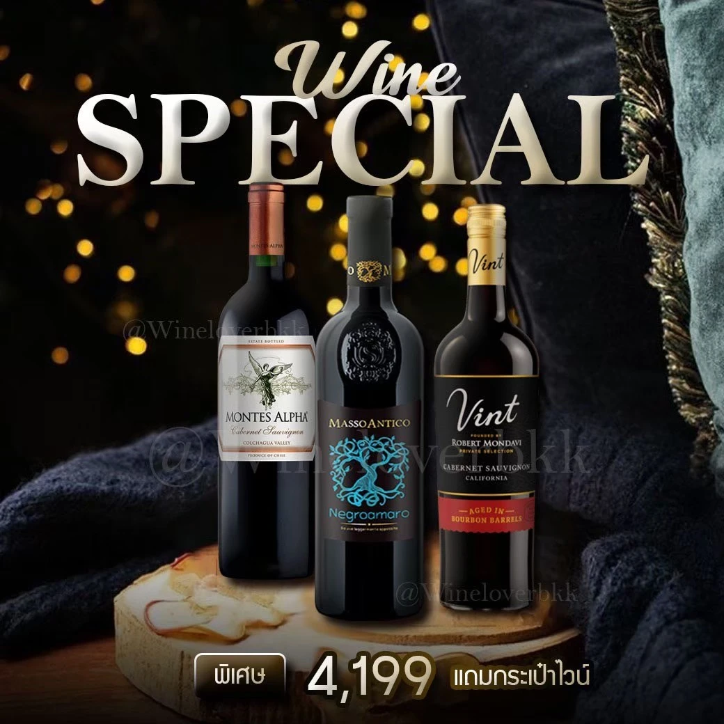 เซ็ตไวน์ 3 ขวด Masso Antico Negroamaro กับ Montes Alpha 4,199 บาท ราคา 4,199 บาท
